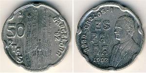 50 Peseta Reino de España (1976 - ) Níquel/Cobre Juan Carlos I (1938 - )