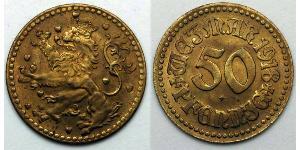 50 Pfennig Deutschland  