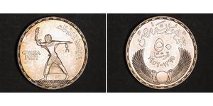 50 Piastre République arabe d