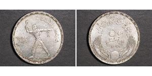 50 Piastre République arabe d
