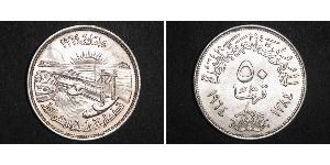 50 Piastre République arabe d