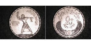 50 Piastre République arabe d