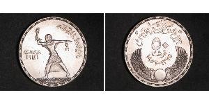 50 Piastre Egitto (1953 - ) Argento 