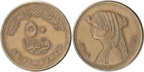 50 Piastre Ägypten (1953 - ) Kupfer/Nickel 