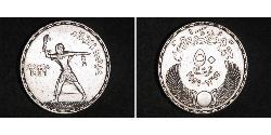 50 Piastre Egipto (1953 - ) Plata 