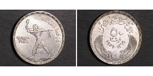 50 Piastre Egipto (1953 - ) Plata 