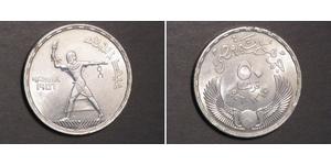 50 Piastre Egipto (1953 - ) Plata 