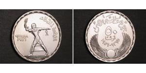 50 Piastre Egipto (1953 - ) Plata 
