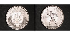 50 Piastre Ägypten (1953 - ) Silber 