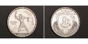 50 Piastre Ägypten (1953 - ) Silber 