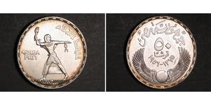 50 Piastre Ägypten (1953 - ) Silber 