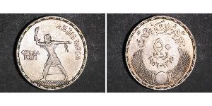 50 Piastre Arab Republic of Egypt  (1953 - ) Silver 