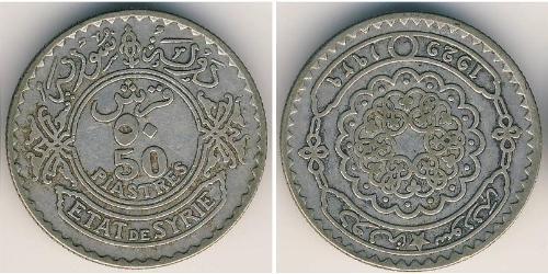 50 Piastre 叙利亚 (1946 - ) 銀 