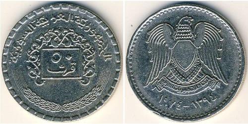 50 Piastre 叙利亚 (1946 - ) 镍 