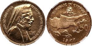 50 Pound Chypre (1960 - ) Or 