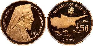 50 Pound Cipro (1960 - ) Oro 
