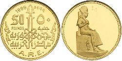 50 Pound 埃及 金 