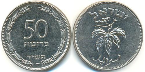 50 Pruta Israel (1948 - ) Copper/Nickel 