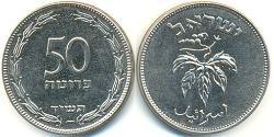 50 Pruta Israele (1948 - ) Rame/Nichel 