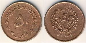 50 Pul Republic of Afghanistan (1973 - 1978) Kupfer/Stahl 