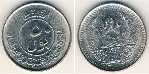 50 Pul Kingdom of Afghanistan (1926—1973) Níquel/Acero 