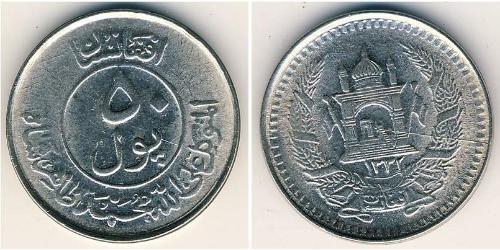 50 Pul Kingdom of Afghanistan (1926—1973) Níquel/Acero 