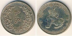 50 Pya 缅甸 (1948 - ) 銅/镍 