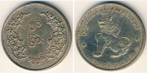 50 Pya 缅甸 (1948 - ) 銅/镍 