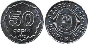 50 Qəpik Azèrbayidjan (1991 - ) Aluminium 
