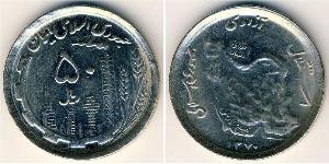 50 Rial Irán Níquel/Cobre 