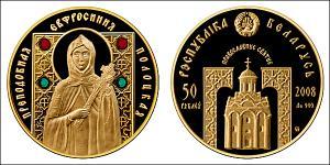 50 Rouble Bièlorussie (1991 - ) Or 