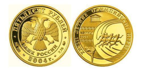 50 Rouble Russie (1991 - ) Or 