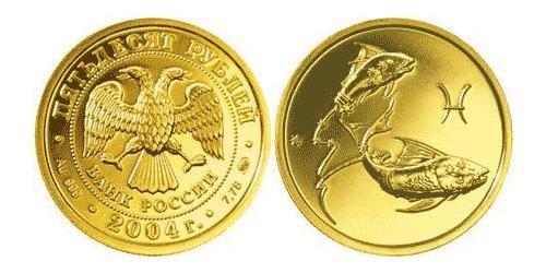 50 Rouble Russie (1991 - ) Or 