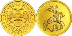 50 Rubel Russische Föderation (1991 - ) Gold 