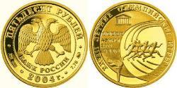 50 Rubel Russische Föderation (1991 - ) Gold 