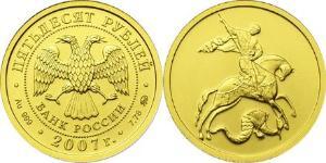 50 Rubel Russische Föderation (1991 - ) Gold 