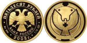 50 Rubel Russische Föderation (1991 - ) Gold 