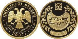 50 Ruble Russian Federation (1991 - ) Gold 