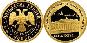 50 Ruble Russian Federation (1991 - ) Gold 