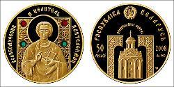 50 Ruble Belarus (1991 - )  