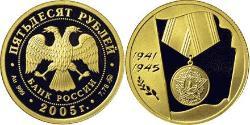 50 Ruble 俄罗斯 金 