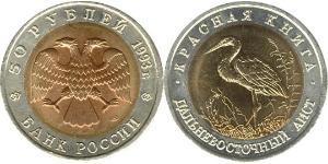 50 Rublo Federazione russa (1991 - ) Bimetal 