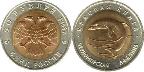 50 Rublo Federazione russa (1991 - ) Bimetal 