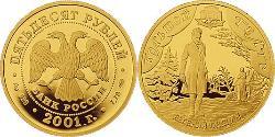 50 Rublo Federazione russa (1991 - ) Oro 
