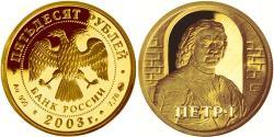 50 Rublo Federazione russa (1991 - ) Oro 