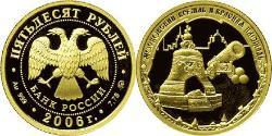 50 Rublo Federazione russa (1991 - ) Oro 