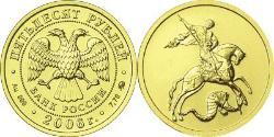 50 Rublo Federazione russa (1991 - ) Oro 