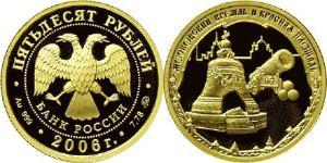 50 Rublo Federazione russa (1991 - ) Oro 