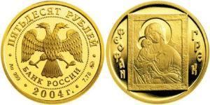 50 Rublo Federazione russa (1991 - ) Oro 