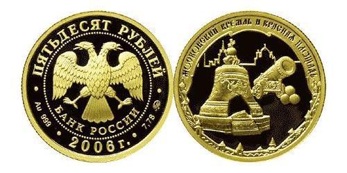 50 Rublo Federazione russa (1991 - ) Oro 